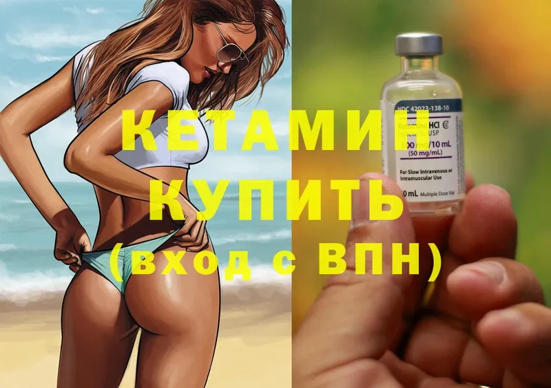 Кетамин ketamine  Новое Девяткино 