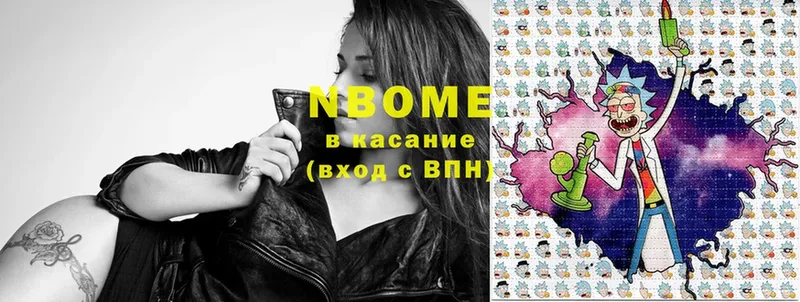 Марки NBOMe 1500мкг  Новое Девяткино 